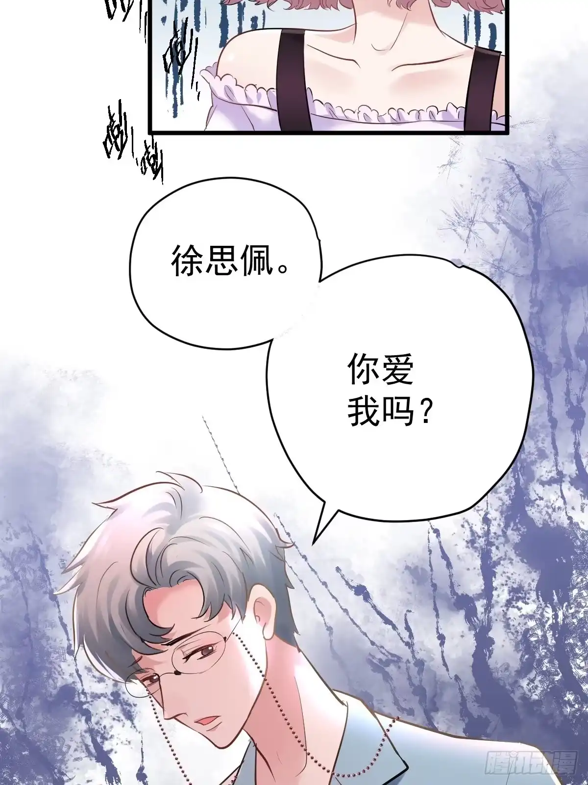 真的吗？你确定吗？你说呢？-我才不是恶毒女配（麻辣女配）-初心漫画,招财胖企（第4张）