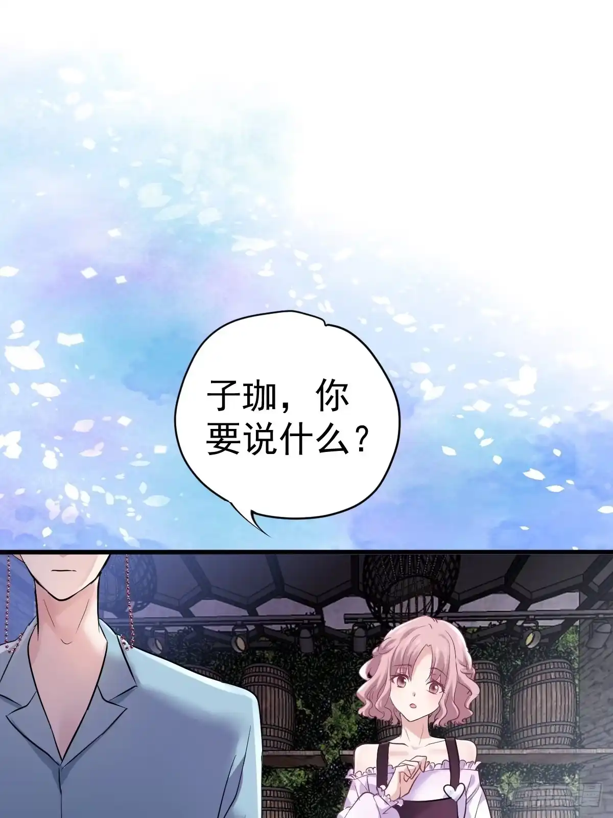 真的吗？你确定吗？你说呢？-我才不是恶毒女配（麻辣女配）-初心漫画,招财胖企（第2张）