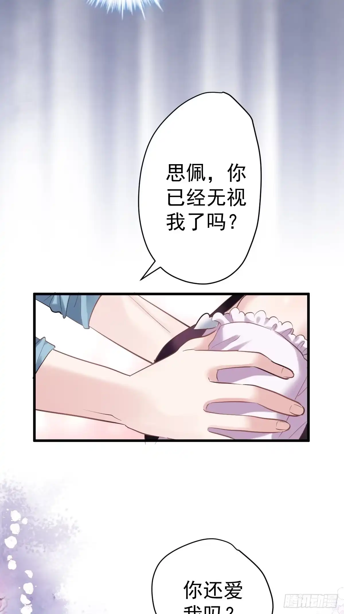 真的吗？你确定吗？你说呢？-我才不是恶毒女配（麻辣女配）-初心漫画,招财胖企（第10张）