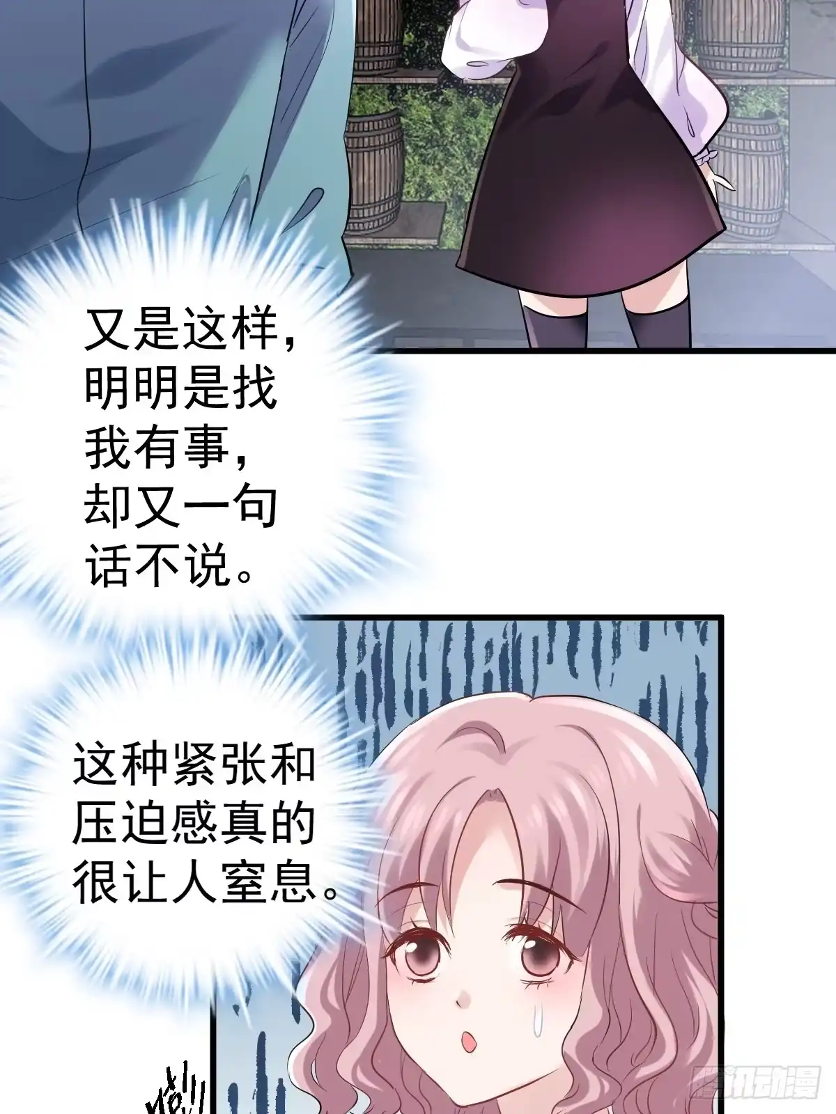 真的吗？你确定吗？你说呢？-我才不是恶毒女配（麻辣女配）-初心漫画,招财胖企（第3张）