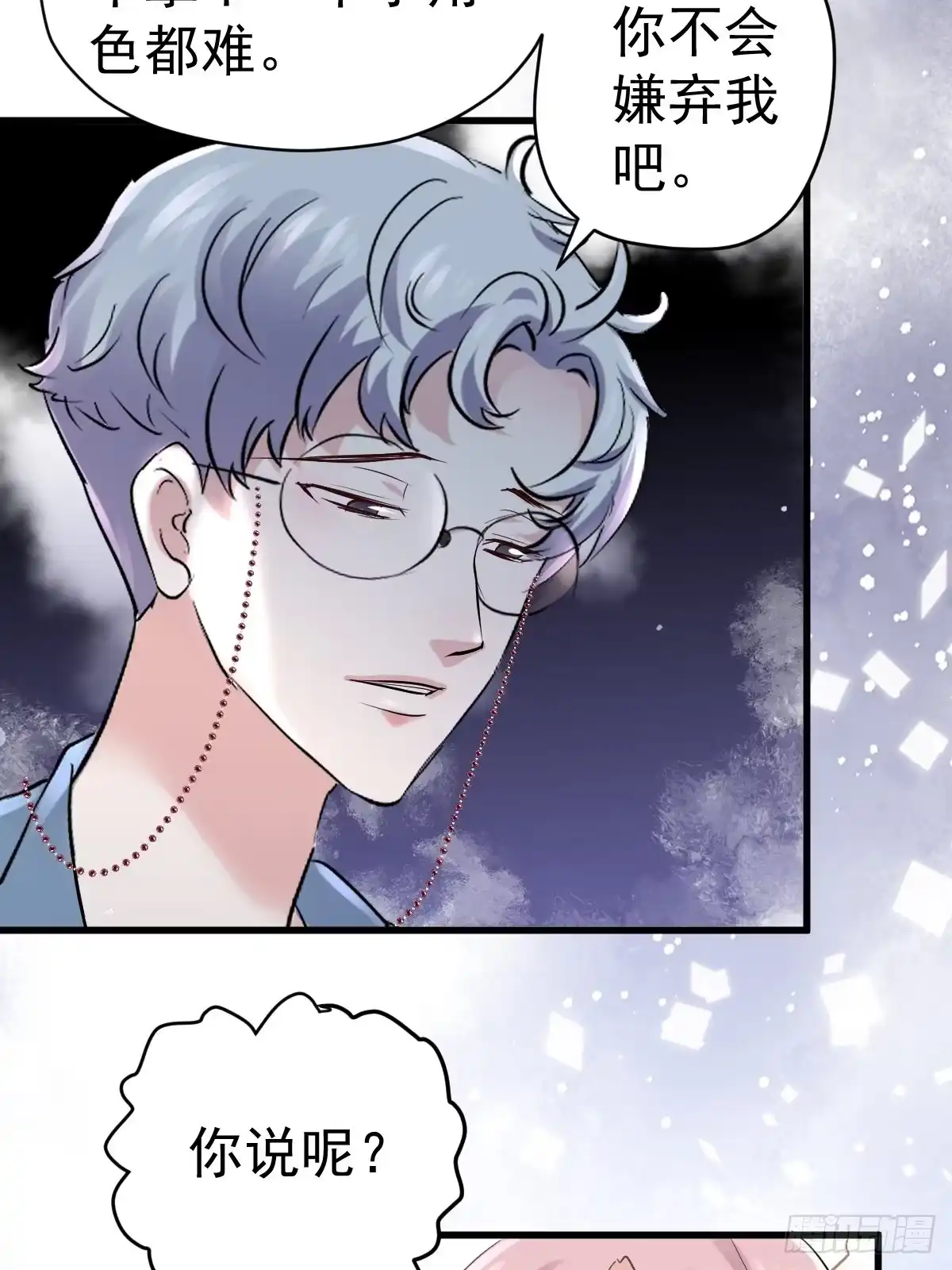 真的吗？你确定吗？你说呢？-我才不是恶毒女配（麻辣女配）-初心漫画,招财胖企（第14张）