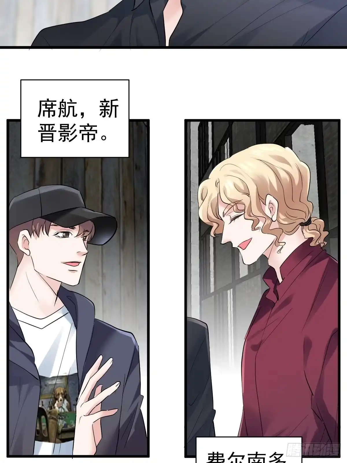 此颜差亿-我才不是恶毒女配（麻辣女配）-初心漫画,招财胖企（第6张）