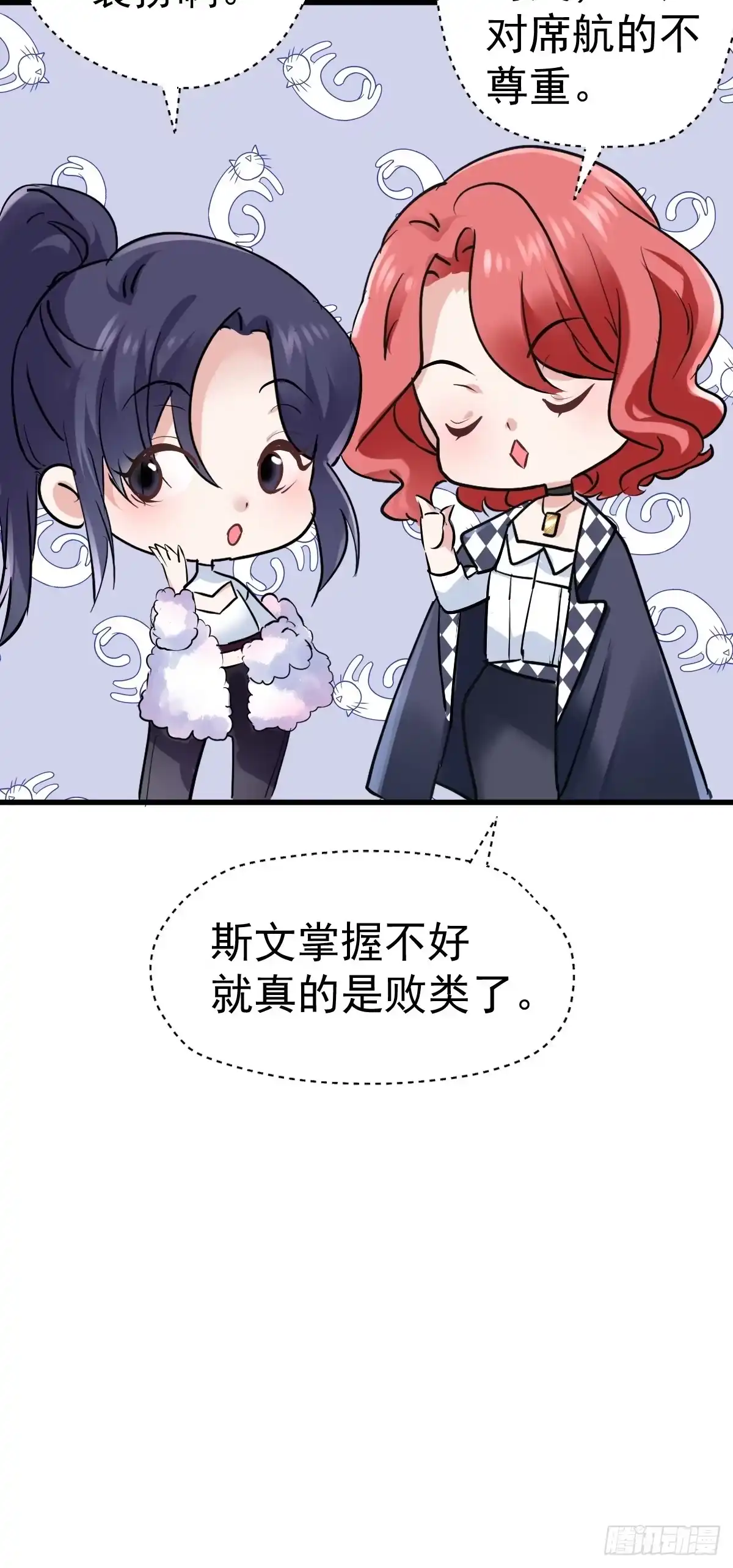 此颜差亿-我才不是恶毒女配（麻辣女配）-初心漫画,招财胖企（第11张）
