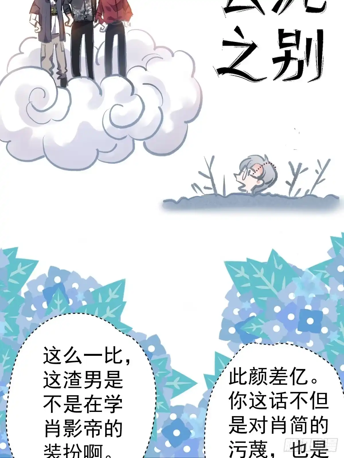 此颜差亿-我才不是恶毒女配（麻辣女配）-初心漫画,招财胖企（第10张）