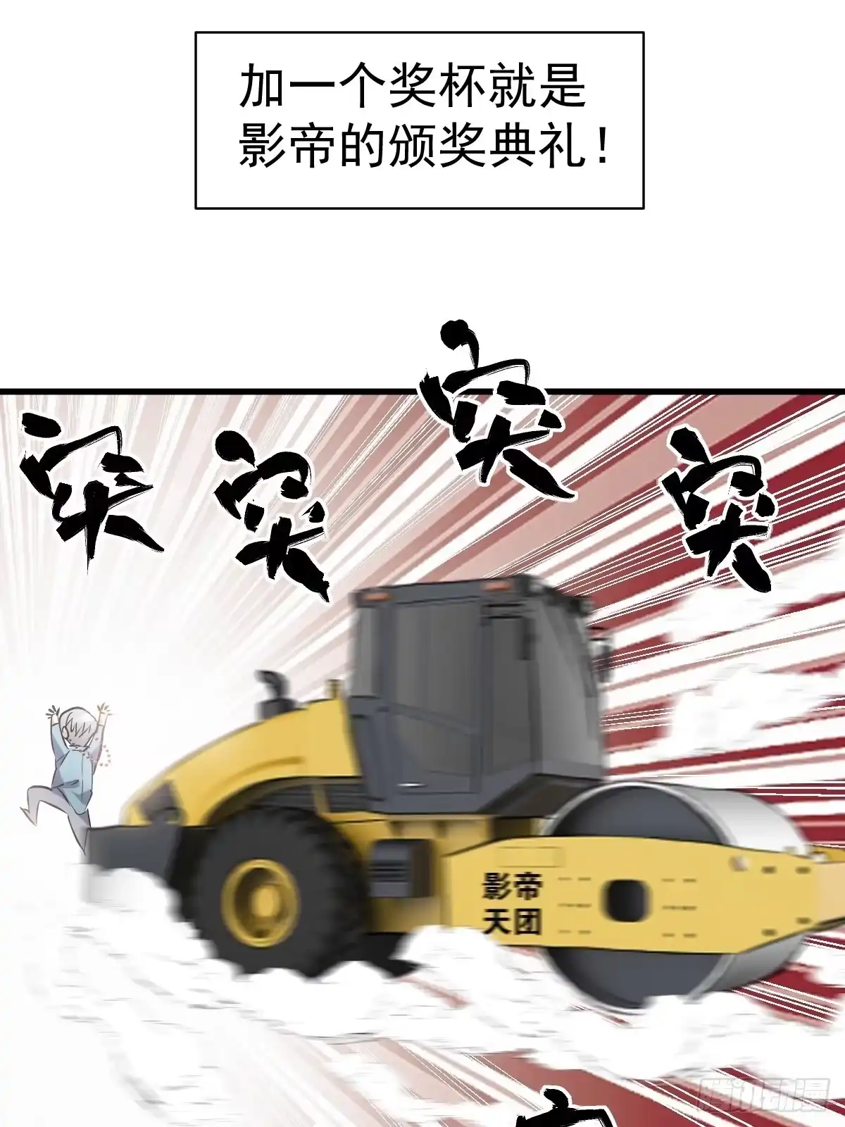 此颜差亿-我才不是恶毒女配（麻辣女配）-初心漫画,招财胖企（第8张）