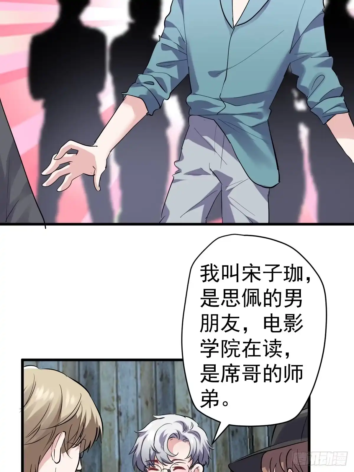 此颜差亿-我才不是恶毒女配（麻辣女配）-初心漫画,招财胖企（第17张）