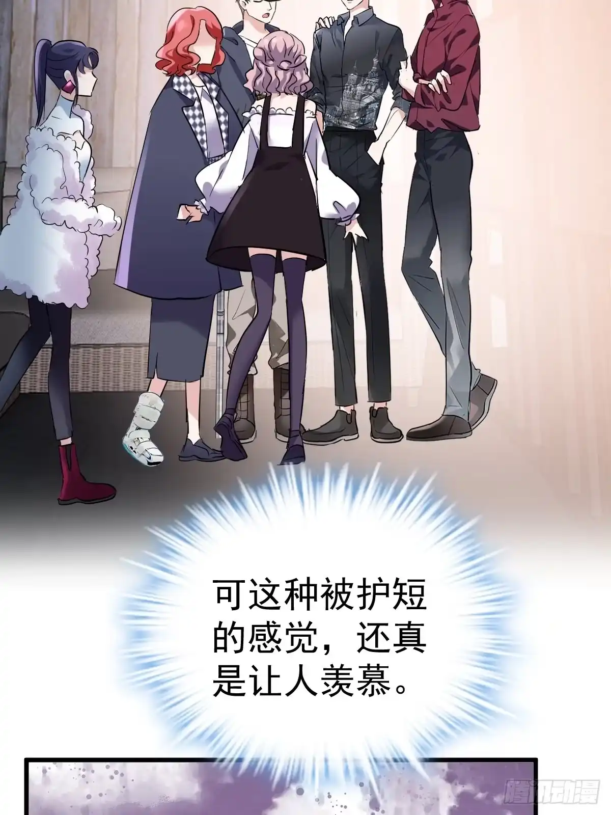 此颜差亿-我才不是恶毒女配（麻辣女配）-初心漫画,招财胖企（第13张）
