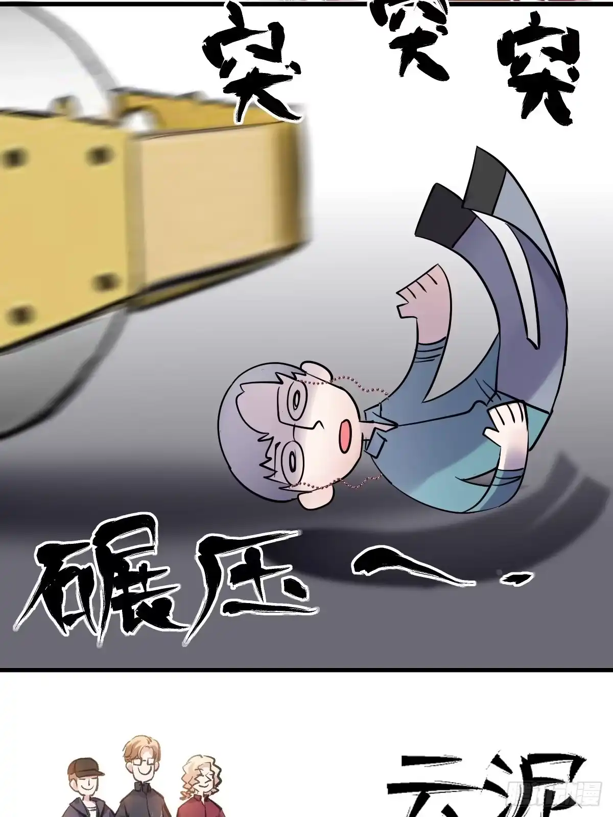 此颜差亿-我才不是恶毒女配（麻辣女配）-初心漫画,招财胖企（第9张）