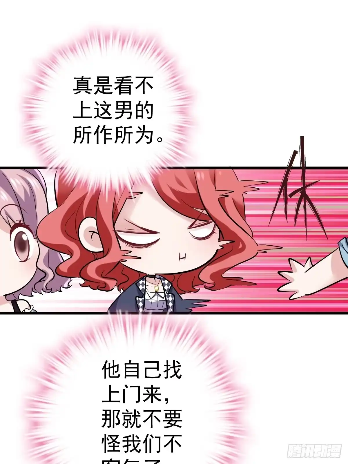 分手快乐-我才不是恶毒女配（麻辣女配）-初心漫画,招财胖企（第11张）
