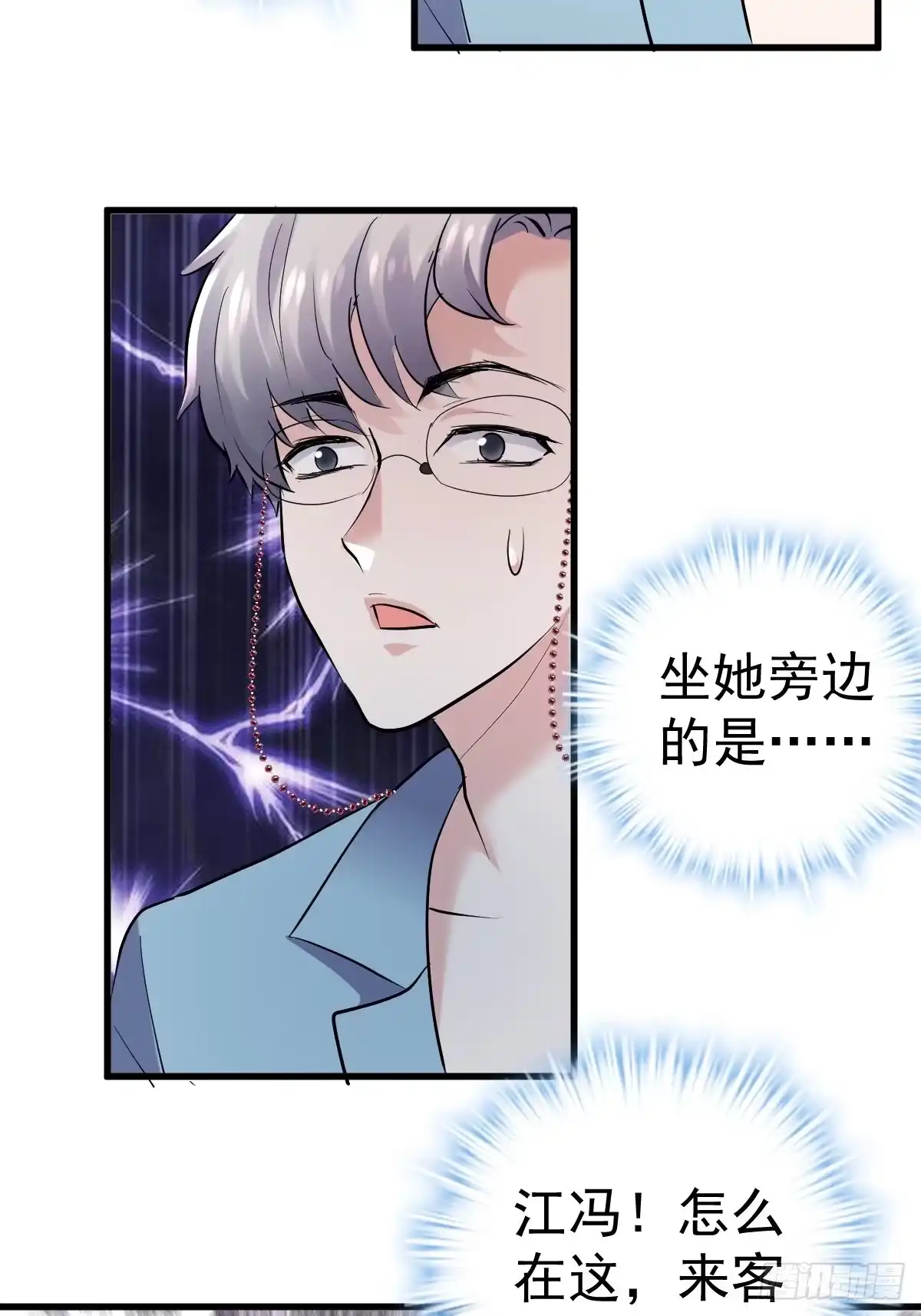 分手快乐-我才不是恶毒女配（麻辣女配）-初心漫画,招财胖企（第7张）