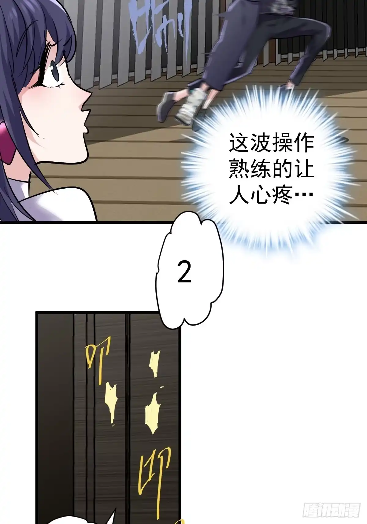 分手快乐-我才不是恶毒女配（麻辣女配）-初心漫画,招财胖企（第3张）