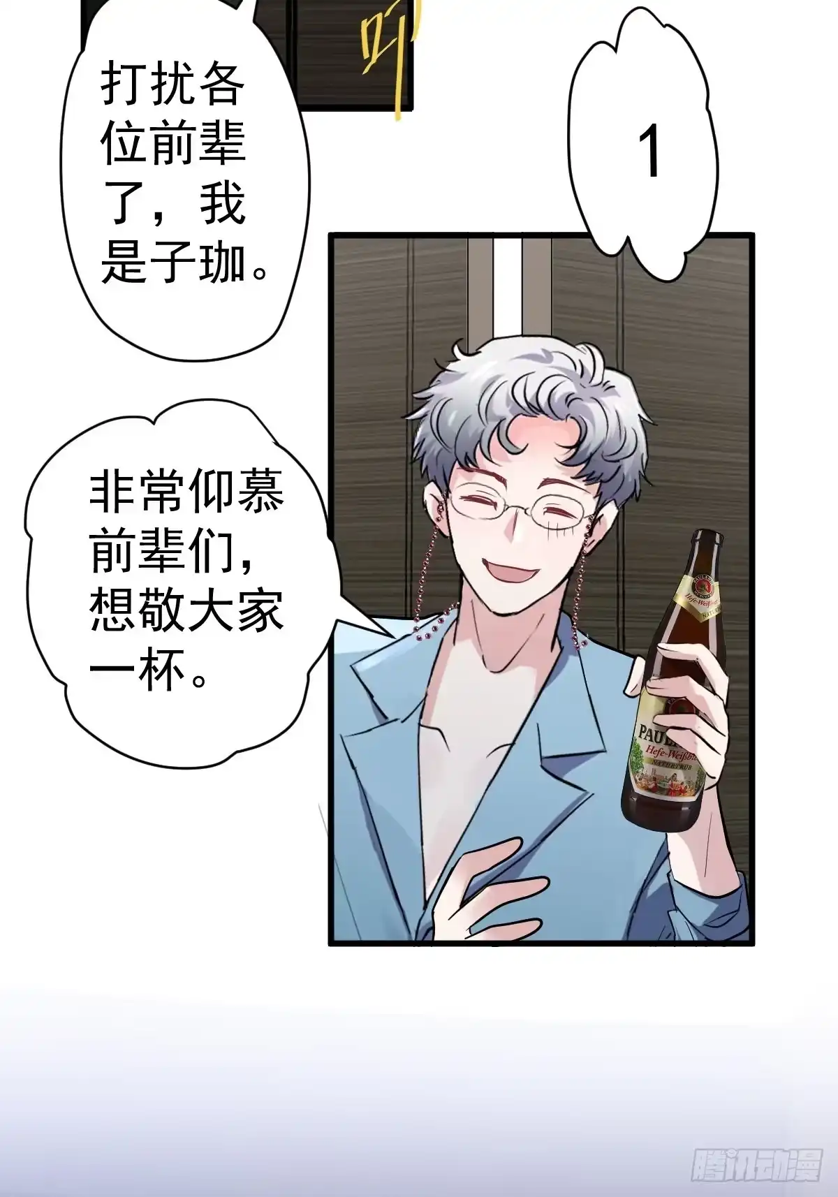 分手快乐-我才不是恶毒女配（麻辣女配）-初心漫画,招财胖企（第4张）