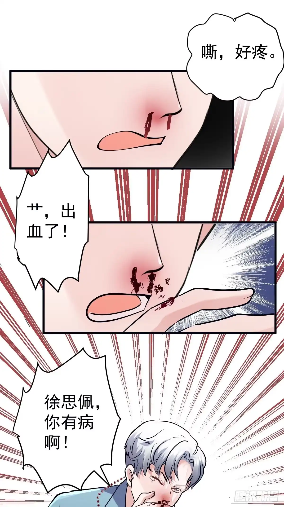 断他后路！-我才不是恶毒女配（麻辣女配）-初心漫画,招财胖企（第2张）