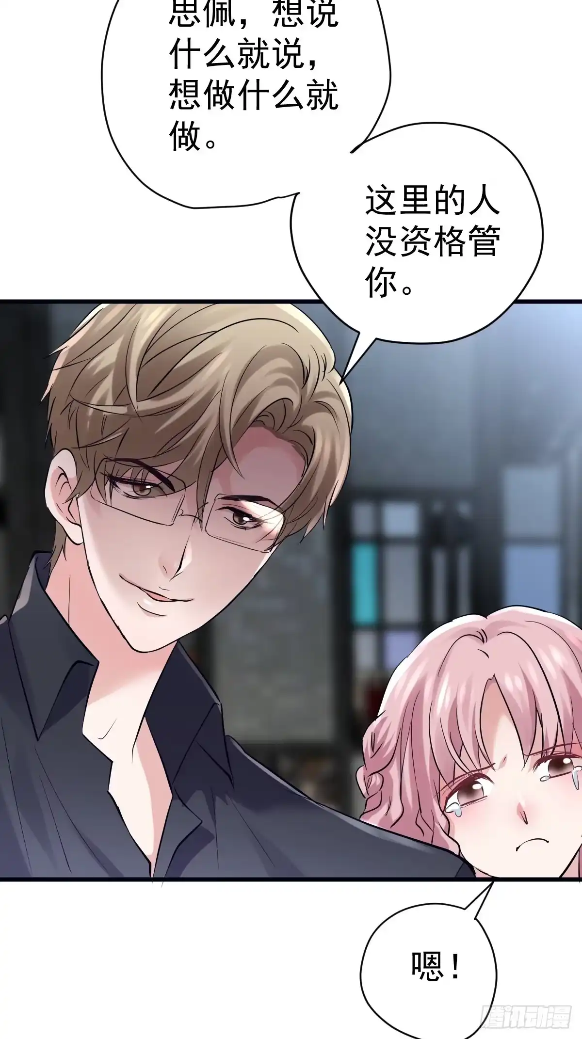 断他后路！-我才不是恶毒女配（麻辣女配）-初心漫画,招财胖企（第7张）