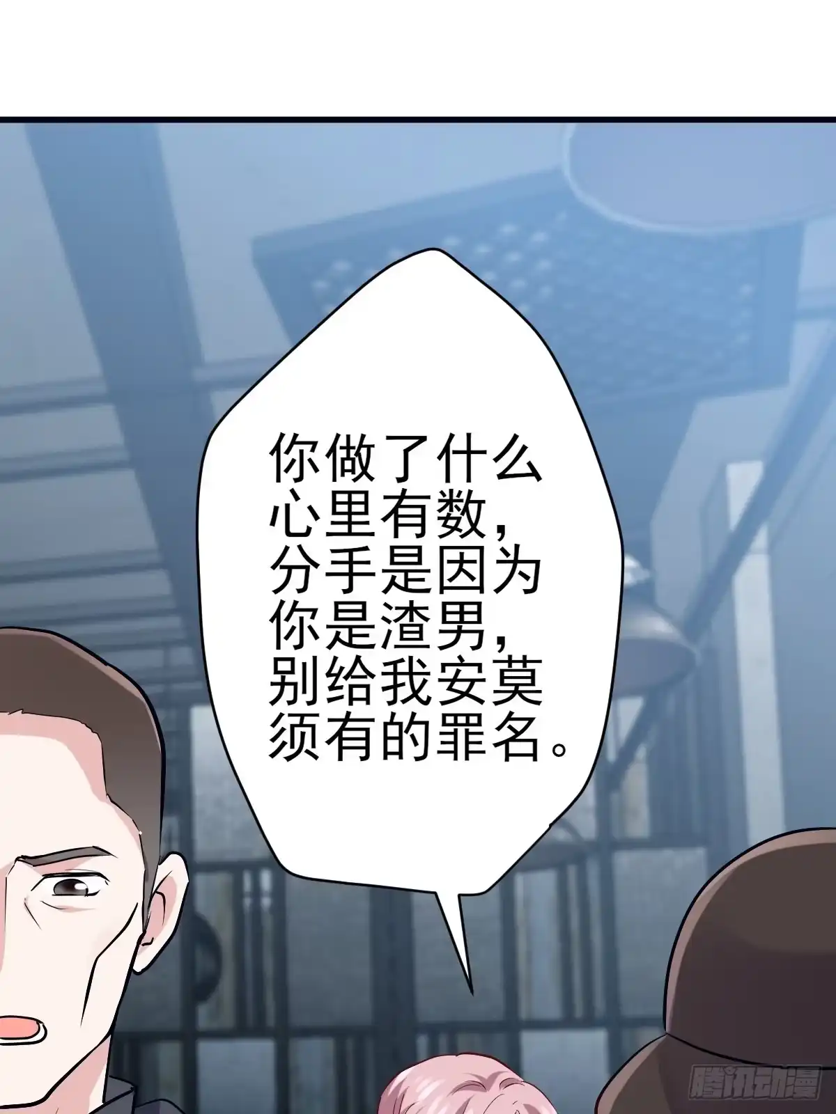 断他后路！-我才不是恶毒女配（麻辣女配）-初心漫画,招财胖企（第11张）