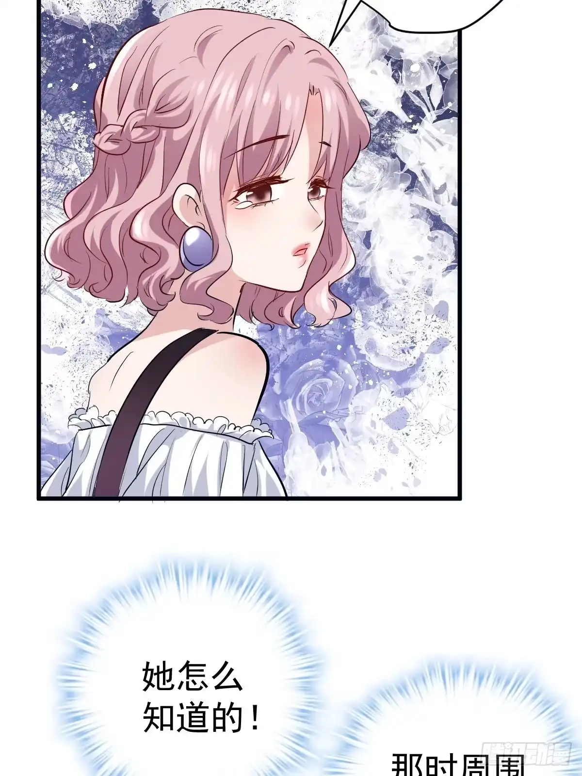 断他后路！-我才不是恶毒女配（麻辣女配）-初心漫画,招财胖企（第13张）