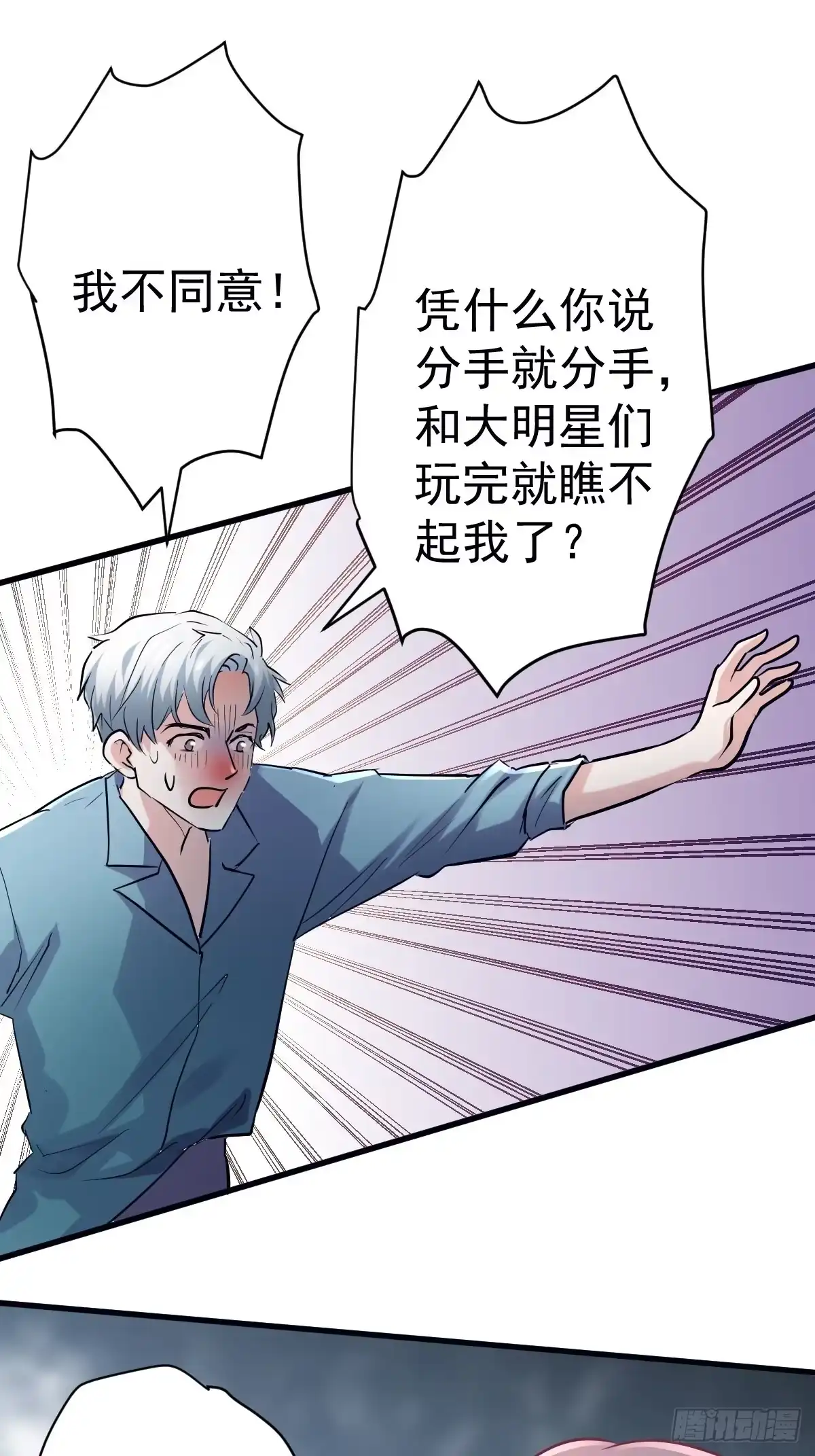 断他后路！-我才不是恶毒女配（麻辣女配）-初心漫画,招财胖企（第9张）