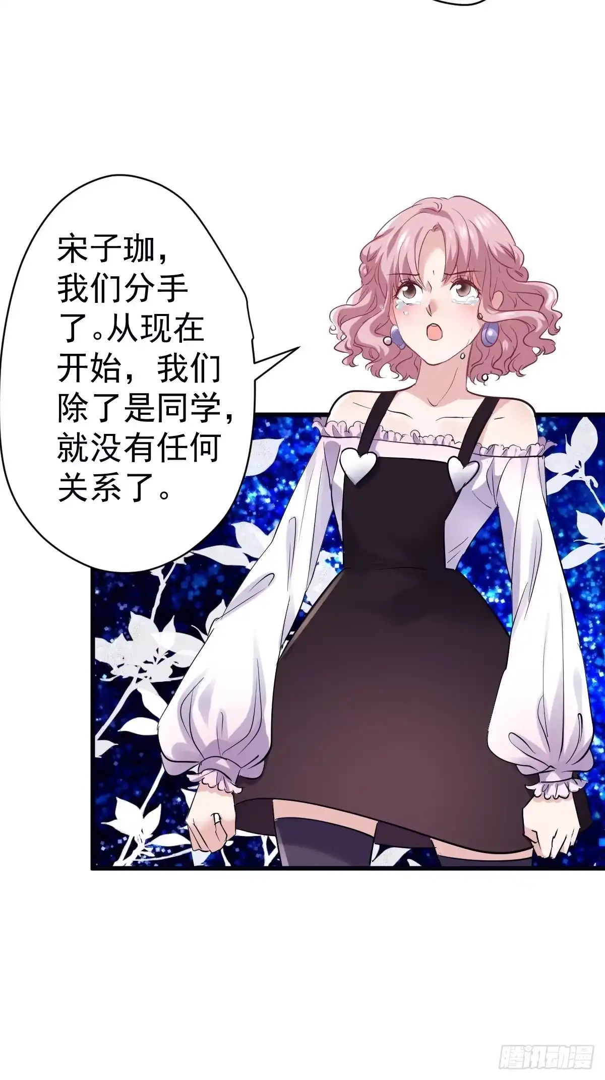 断他后路！-我才不是恶毒女配（麻辣女配）-初心漫画,招财胖企（第8张）