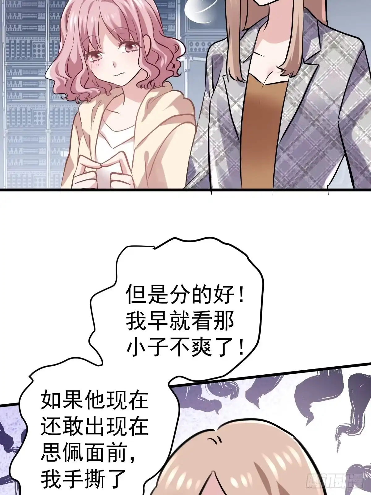 YUE！-我才不是恶毒女配（麻辣女配）-初心漫画,招财胖企（第3张）