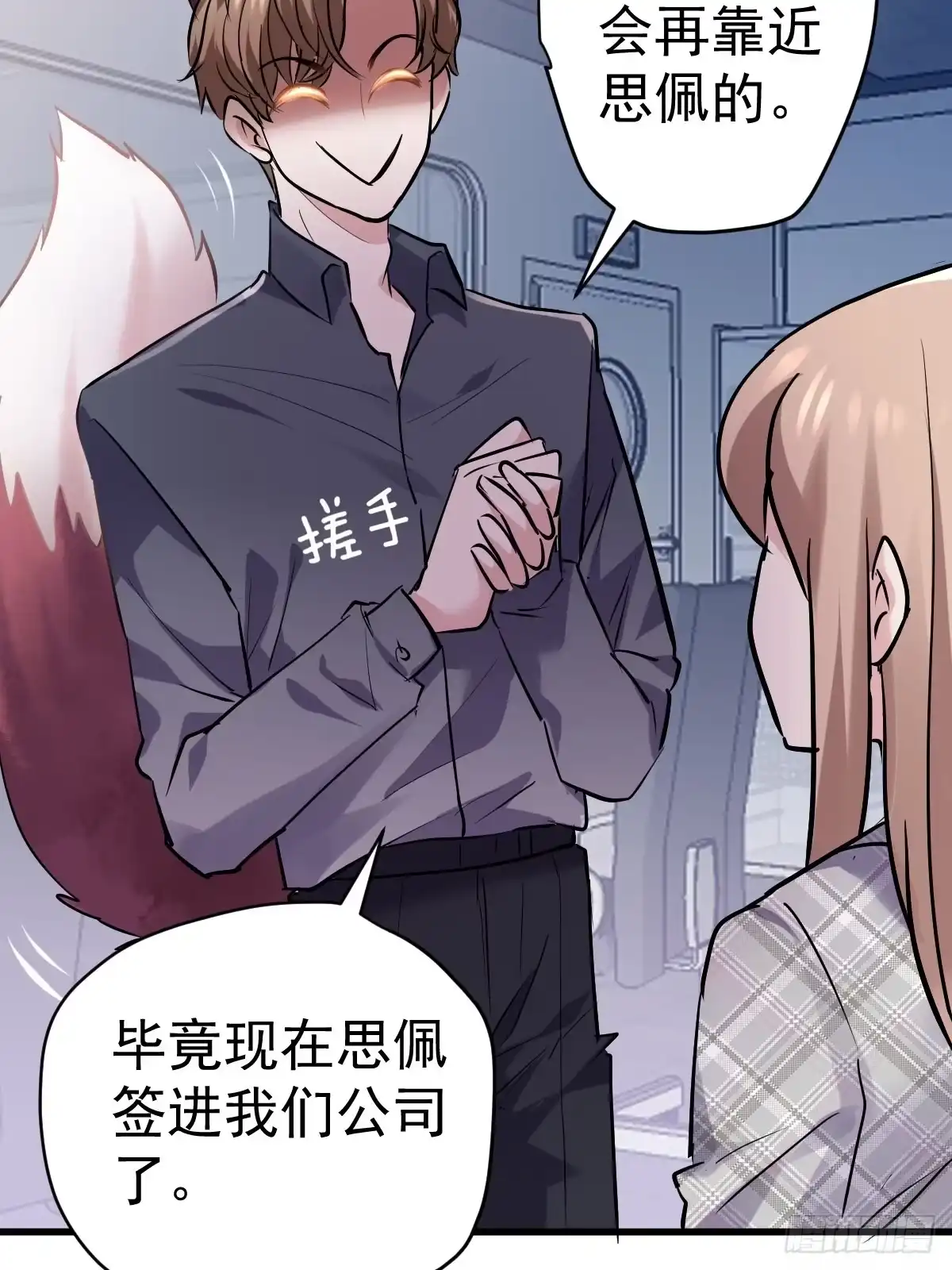 YUE！-我才不是恶毒女配（麻辣女配）-初心漫画,招财胖企（第5张）