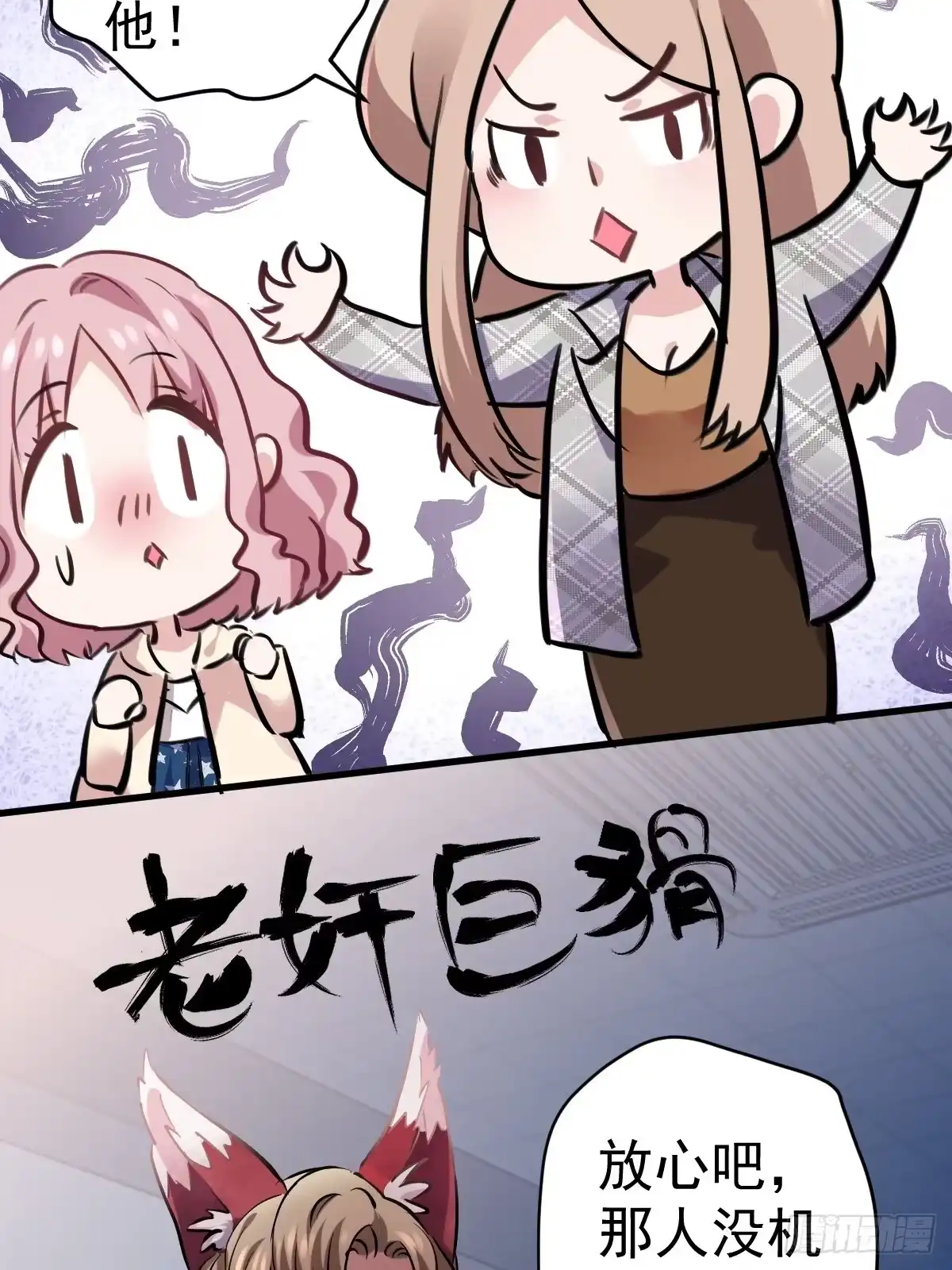 YUE！-我才不是恶毒女配（麻辣女配）-初心漫画,招财胖企（第4张）