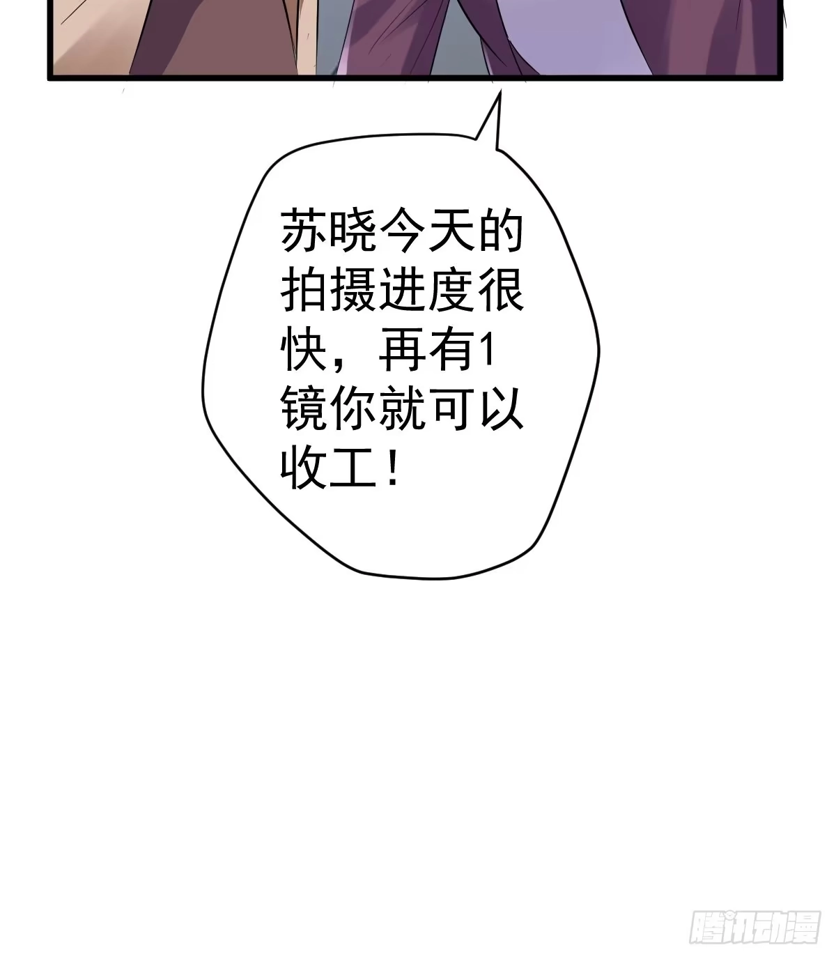 切磋，决斗，比试，打一架！-我才不是恶毒女配（麻辣女配）-初心漫画,招财胖企（第12张）