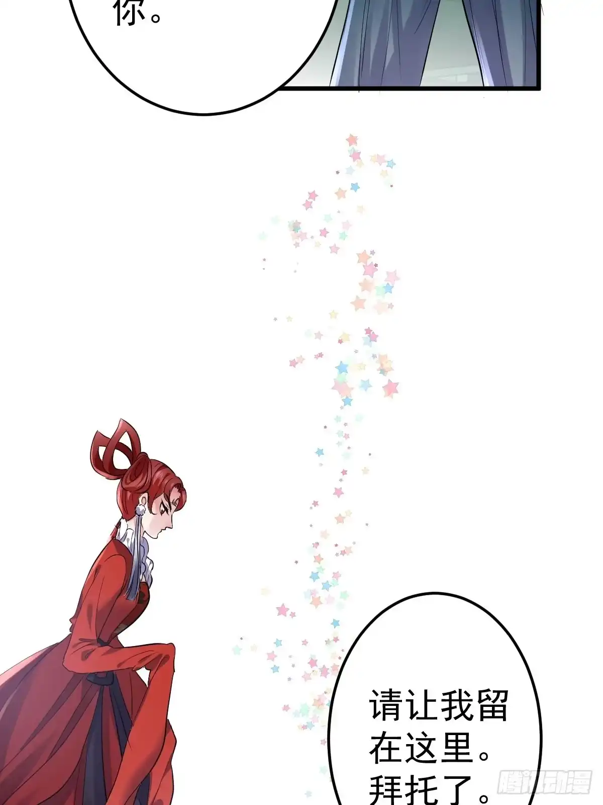 切磋，决斗，比试，打一架！-我才不是恶毒女配（麻辣女配）-初心漫画,招财胖企（第9张）