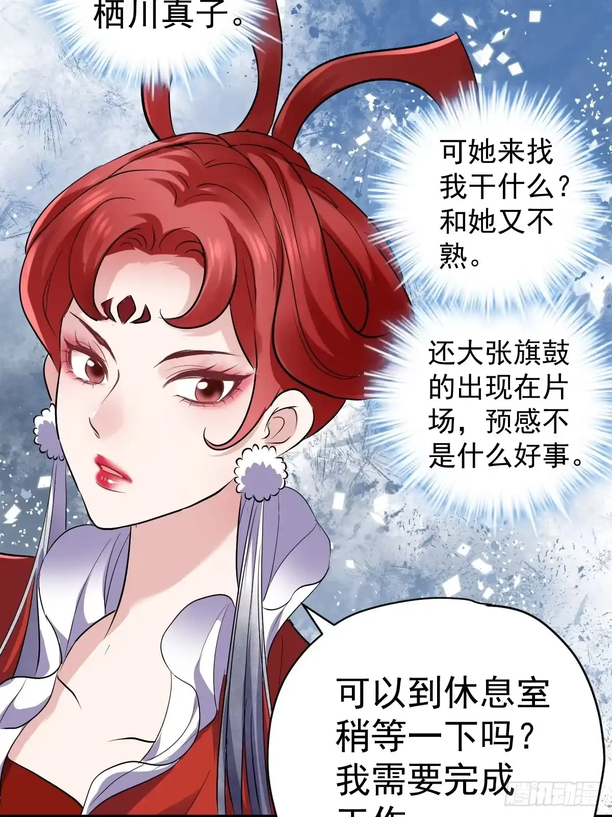 切磋，决斗，比试，打一架！-我才不是恶毒女配（麻辣女配）-初心漫画,招财胖企（第7张）
