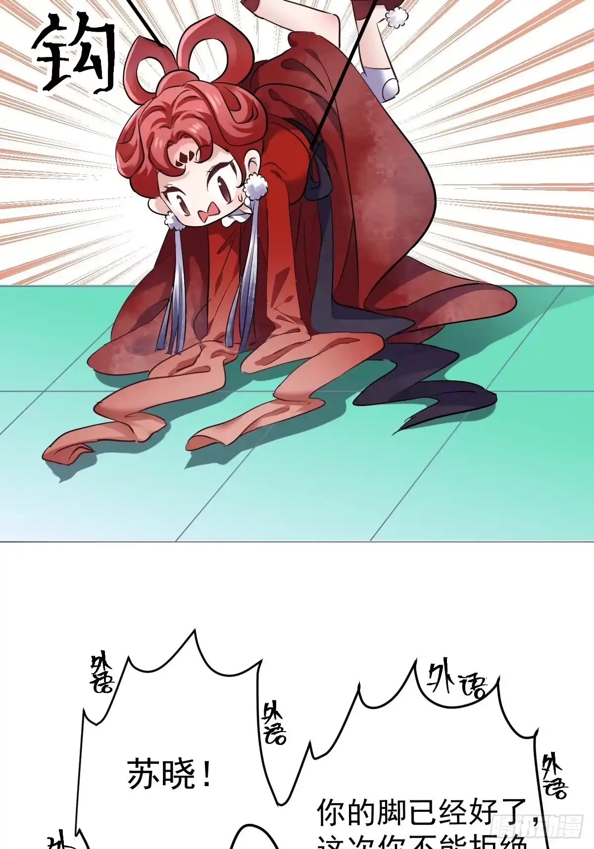 切磋，决斗，比试，打一架！-我才不是恶毒女配（麻辣女配）-初心漫画,招财胖企（第3张）