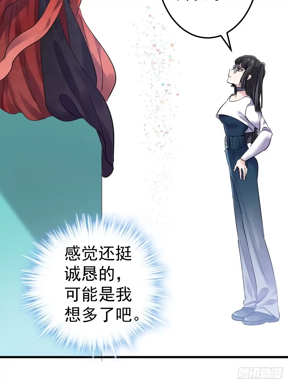切磋，决斗，比试，打一架！-我才不是恶毒女配（麻辣女配）-初心漫画,招财胖企（第10张）