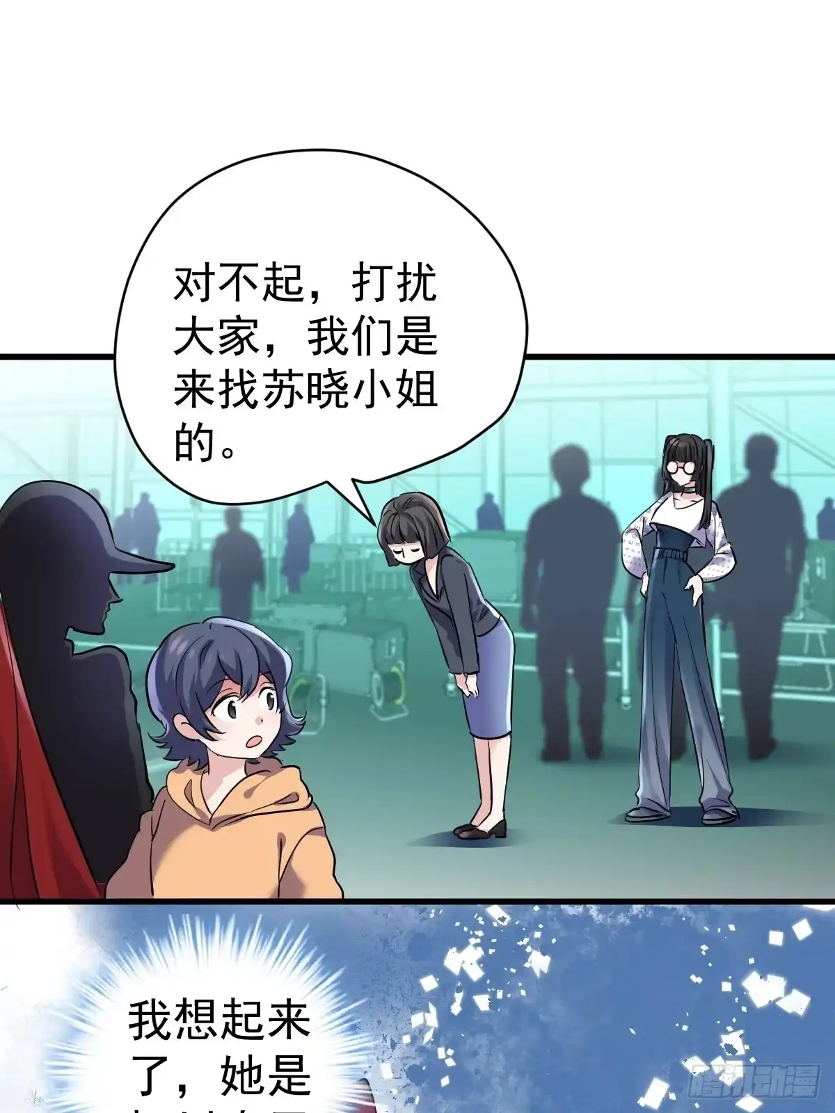 切磋，决斗，比试，打一架！-我才不是恶毒女配（麻辣女配）-初心漫画,招财胖企（第6张）