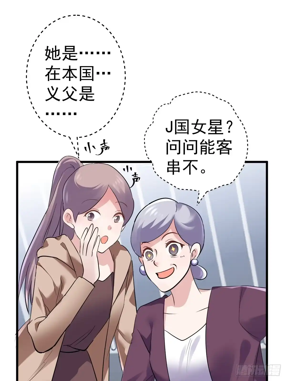 切磋，决斗，比试，打一架！-我才不是恶毒女配（麻辣女配）-初心漫画,招财胖企（第11张）
