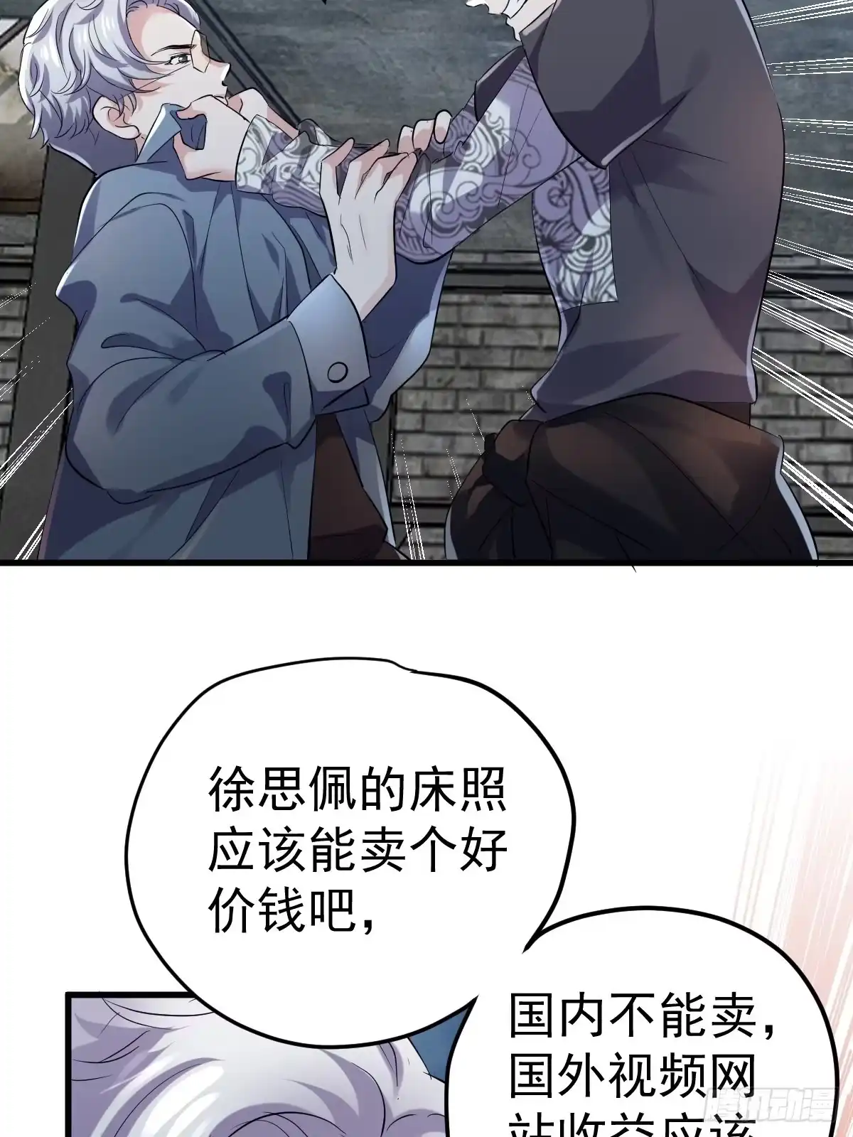 “媳妇儿仗义！”-我才不是恶毒女配（麻辣女配）-初心漫画,招财胖企（第14张）