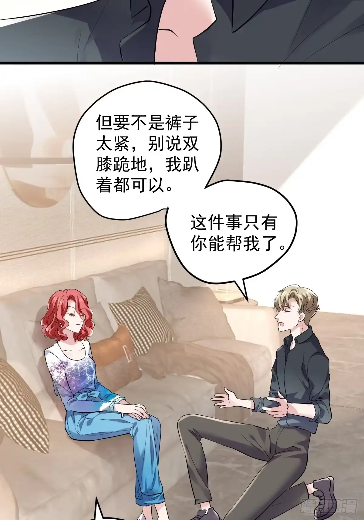 “媳妇儿仗义！”-我才不是恶毒女配（麻辣女配）-初心漫画,招财胖企（第4张）