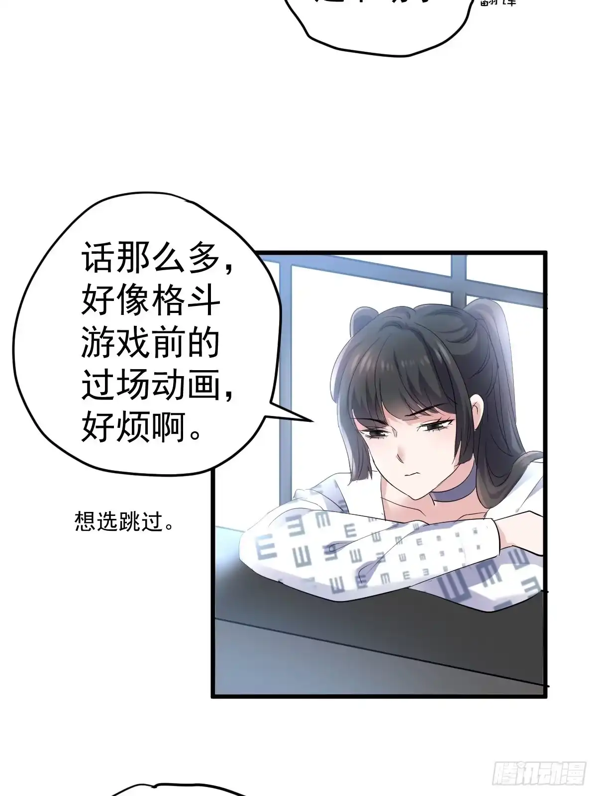 “媳妇儿仗义！”-我才不是恶毒女配（麻辣女配）-初心漫画,招财胖企（第11张）