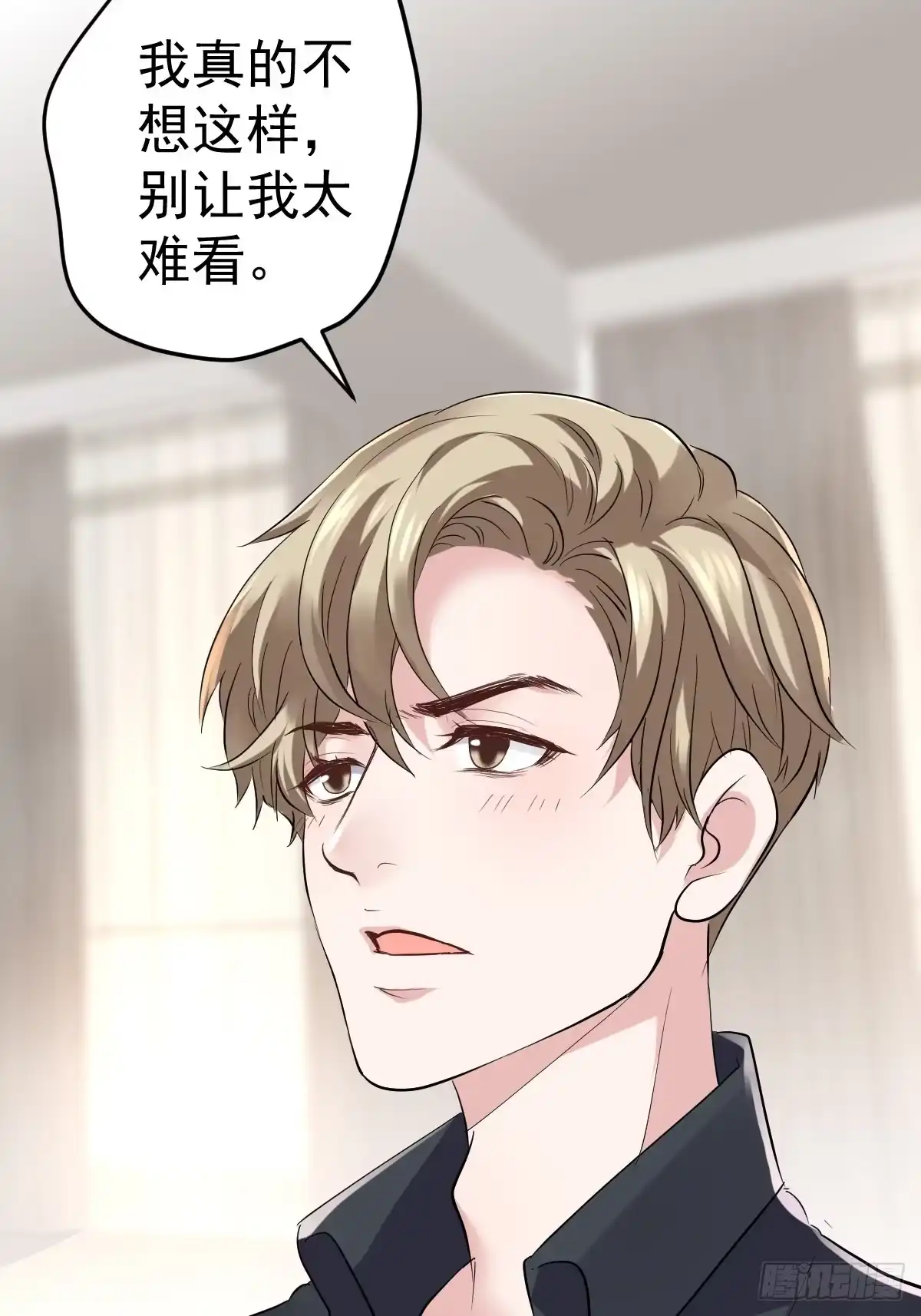 “媳妇儿仗义！”-我才不是恶毒女配（麻辣女配）-初心漫画,招财胖企（第3张）