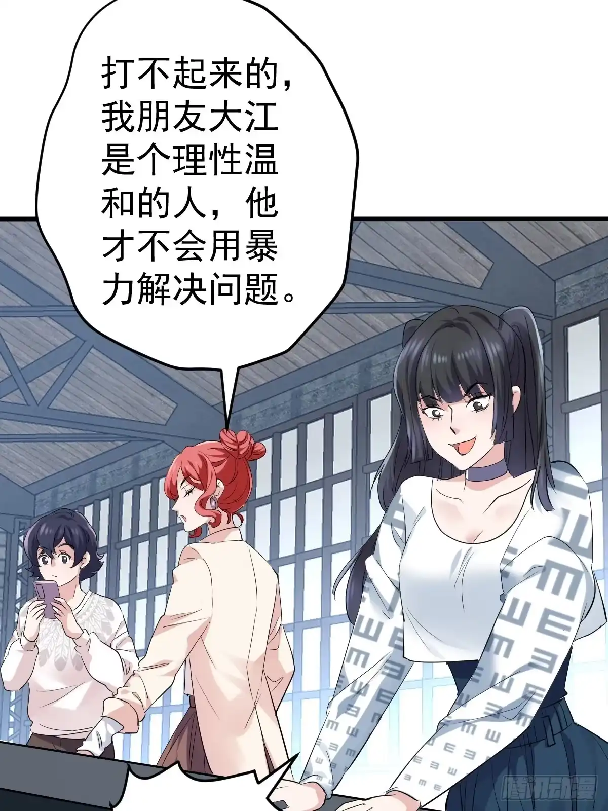 “媳妇儿仗义！”-我才不是恶毒女配（麻辣女配）-初心漫画,招财胖企（第12张）