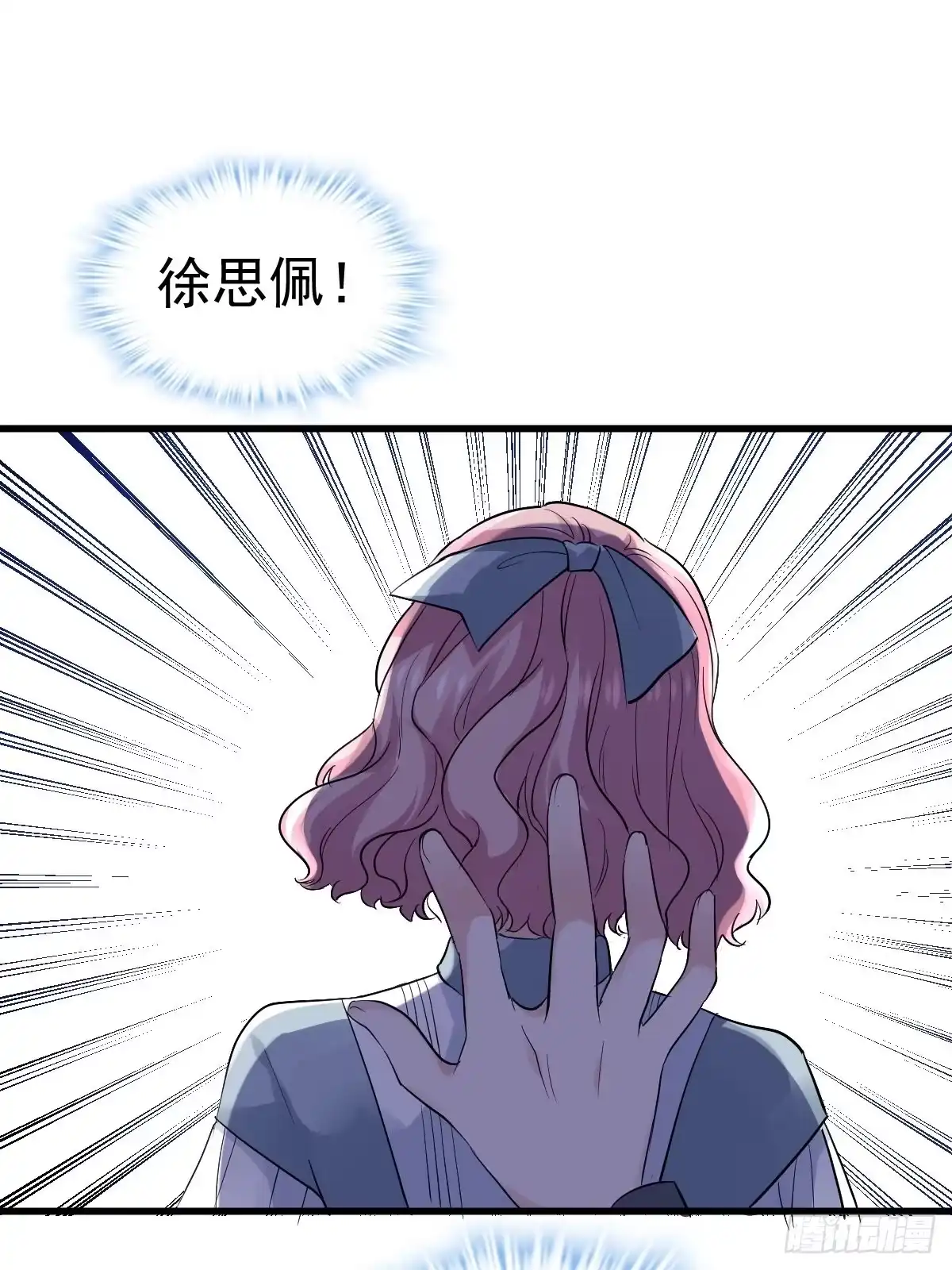 替天行道-我才不是恶毒女配（麻辣女配）-初心漫画,招财胖企（第1张）