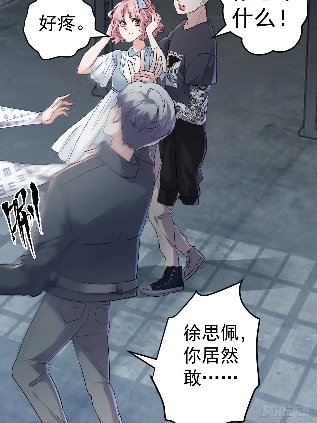 替天行道-我才不是恶毒女配（麻辣女配）-初心漫画,招财胖企（第4张）