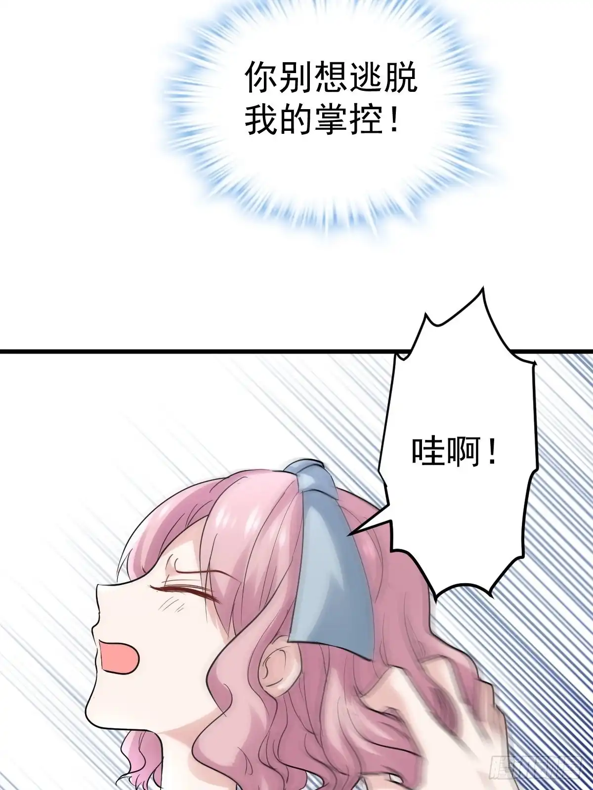 替天行道-我才不是恶毒女配（麻辣女配）-初心漫画,招财胖企（第2张）