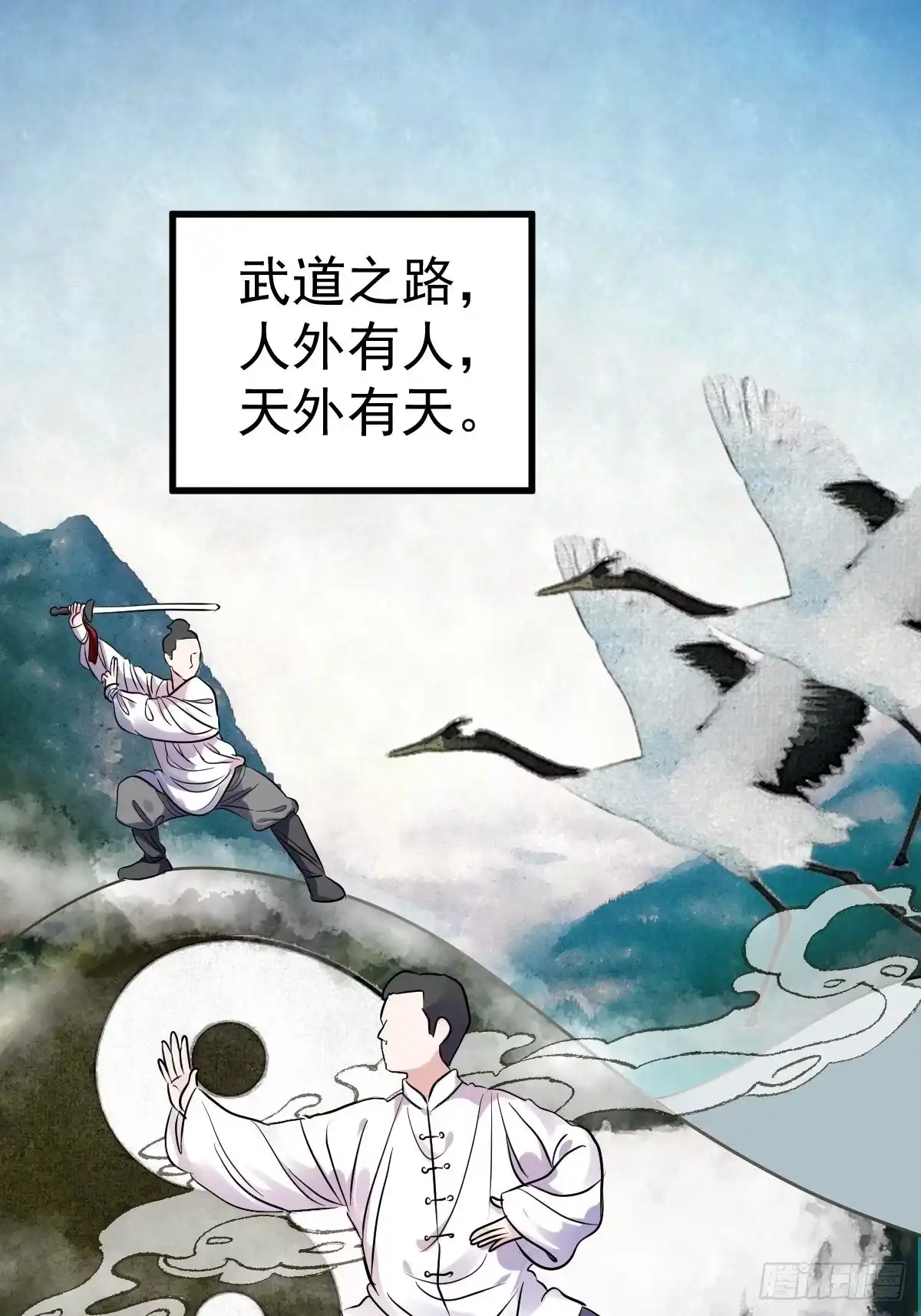 燃烧中的武道之魂！-我才不是恶毒女配（麻辣女配）-初心漫画,招财胖企（第2张）