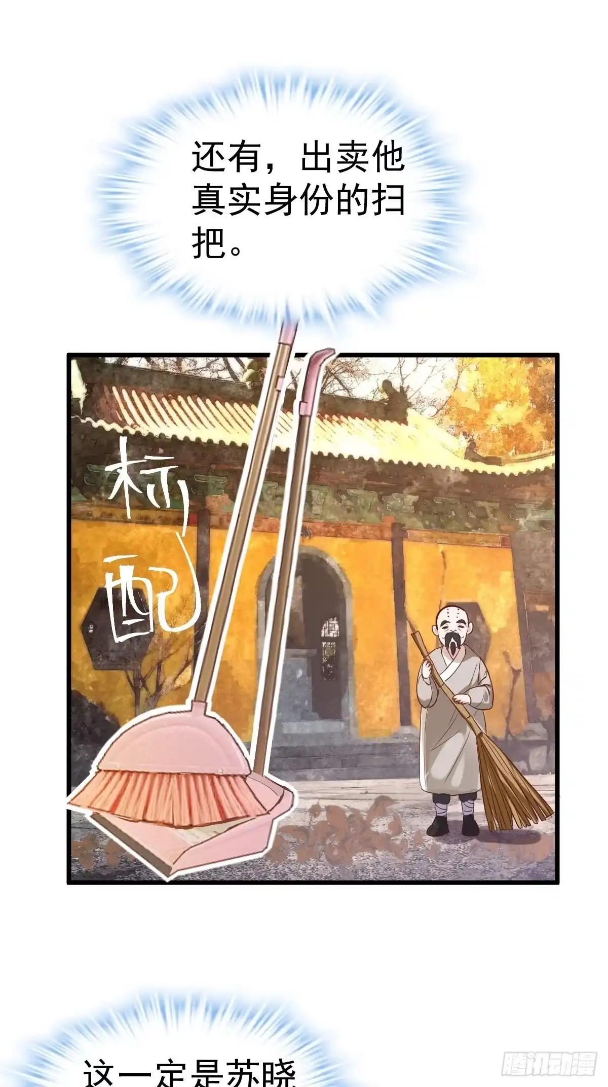 燃烧中的武道之魂！-我才不是恶毒女配（麻辣女配）-初心漫画,招财胖企（第9张）