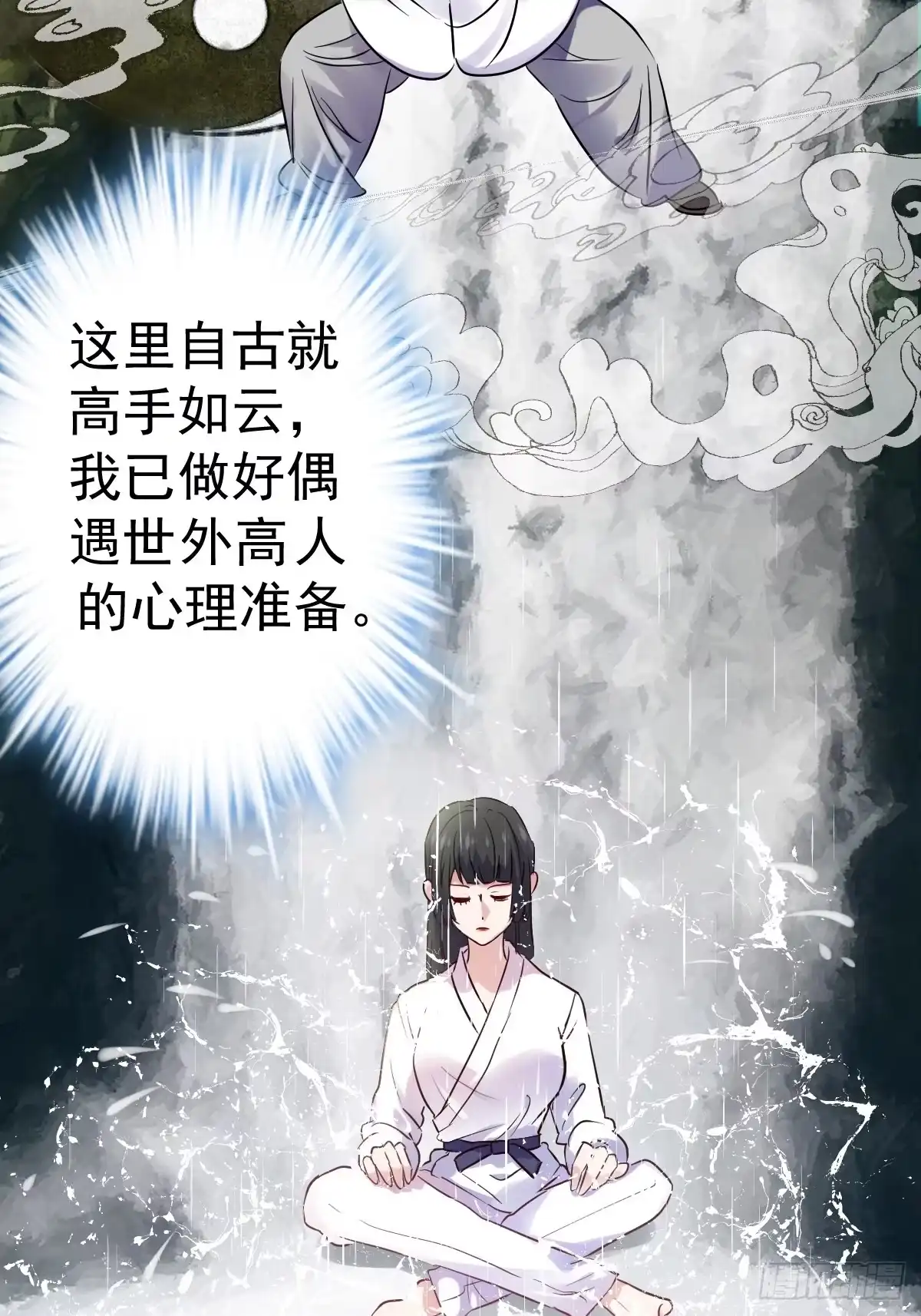 燃烧中的武道之魂！-我才不是恶毒女配（麻辣女配）-初心漫画,招财胖企（第3张）