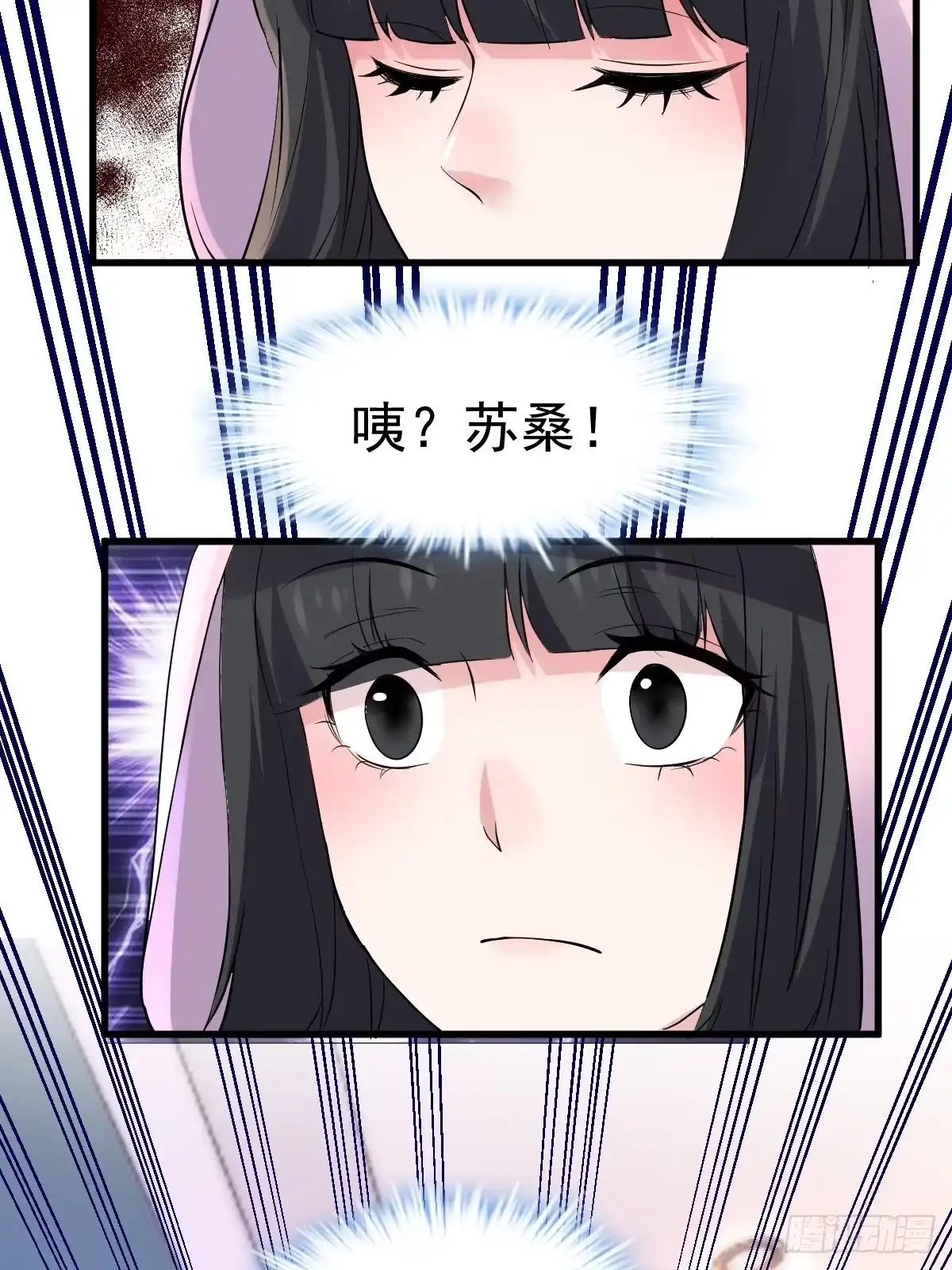 苏晓的家学渊源-我才不是恶毒女配（麻辣女配）-初心漫画,招财胖企（第4张）