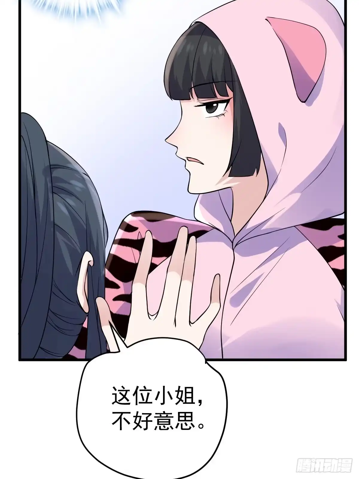 苏晓的家学渊源-我才不是恶毒女配（麻辣女配）-初心漫画,招财胖企（第9张）