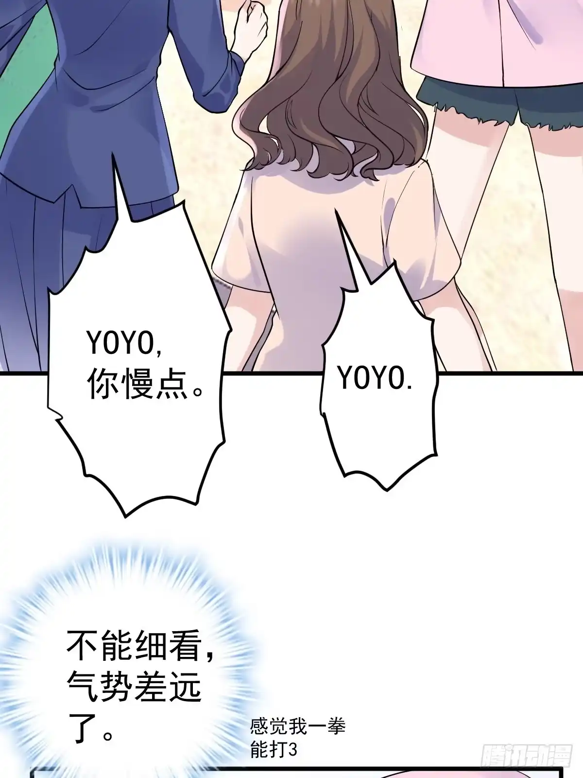 苏晓的家学渊源-我才不是恶毒女配（麻辣女配）-初心漫画,招财胖企（第8张）