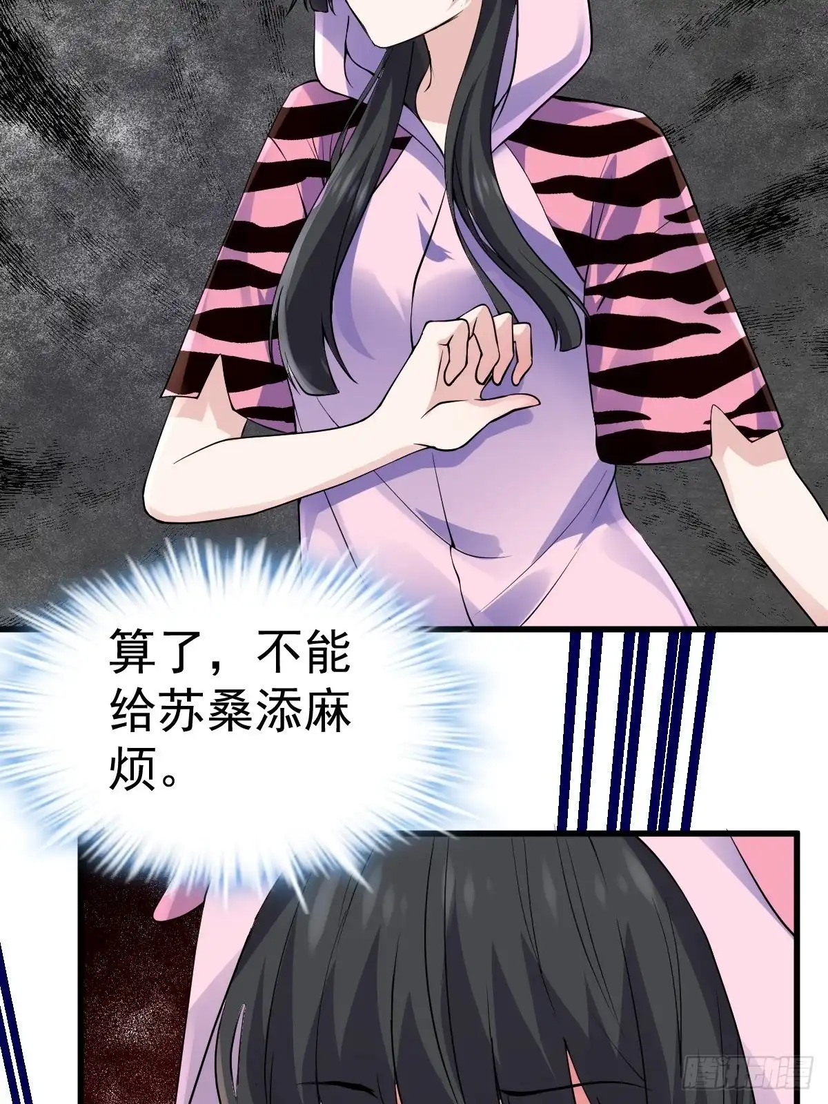 苏晓的家学渊源-我才不是恶毒女配（麻辣女配）-初心漫画,招财胖企（第3张）