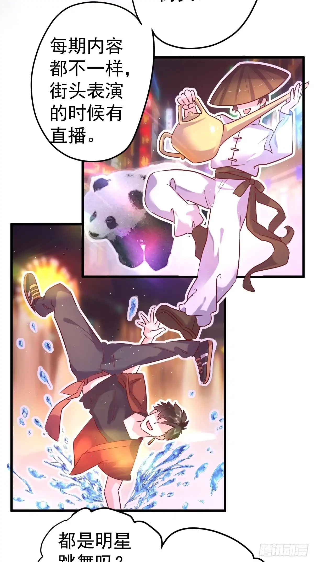 三角，方块，叉。-我才不是恶毒女配（麻辣女配）-初心漫画,招财胖企（第5张）