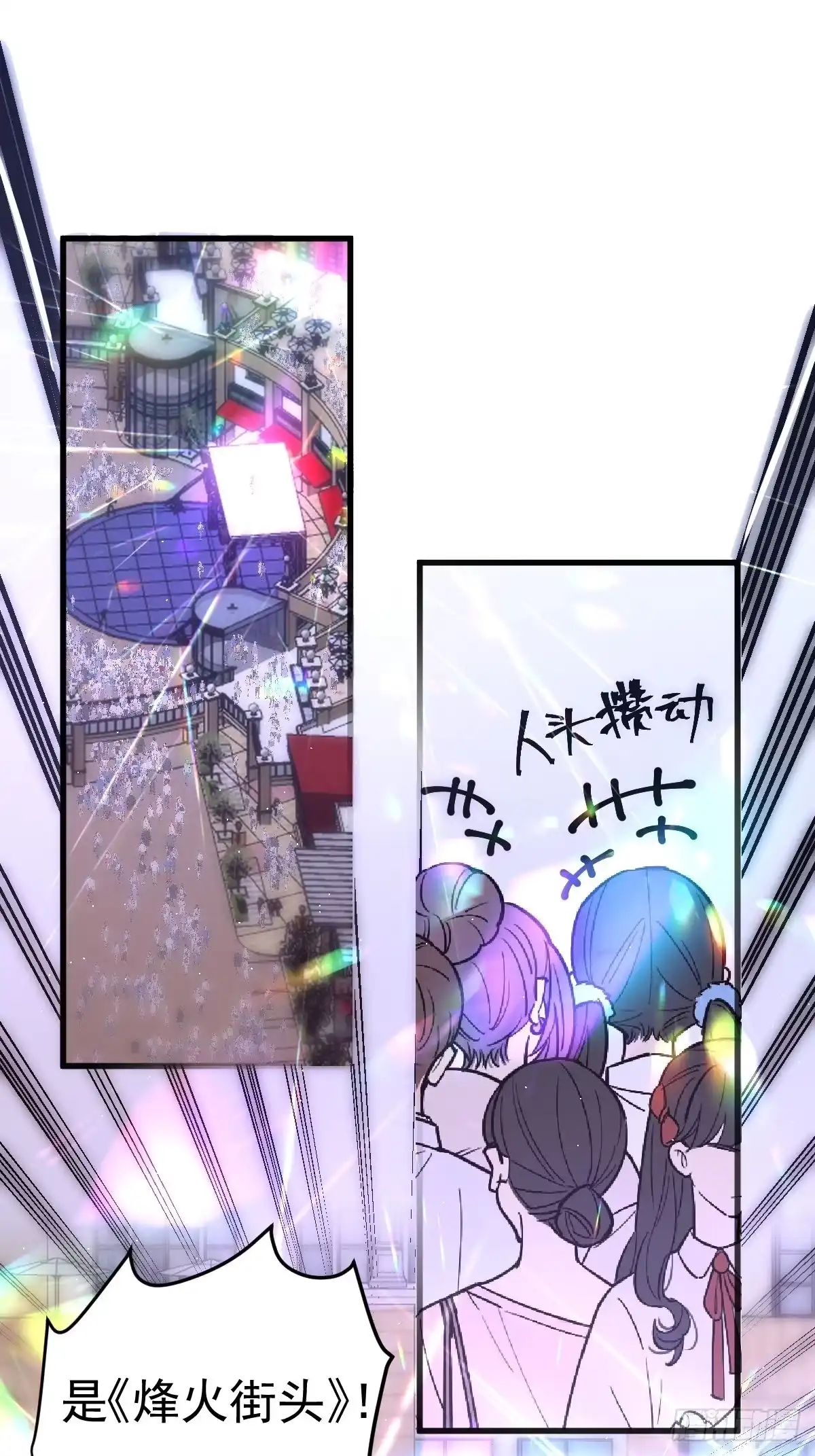 三角，方块，叉。-我才不是恶毒女配（麻辣女配）-初心漫画,招财胖企（第2张）