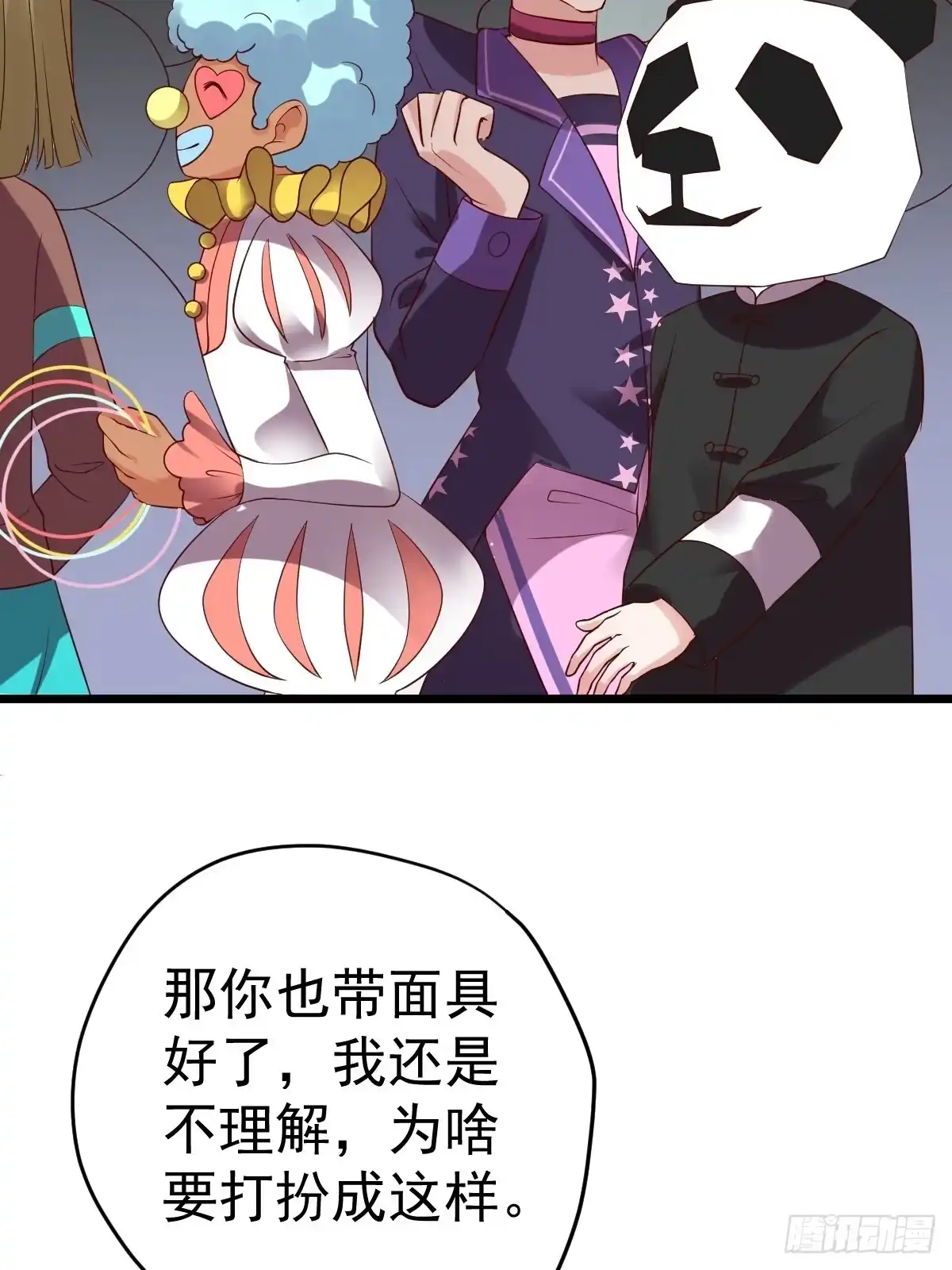 三角，方块，叉。-我才不是恶毒女配（麻辣女配）-初心漫画,招财胖企（第14张）
